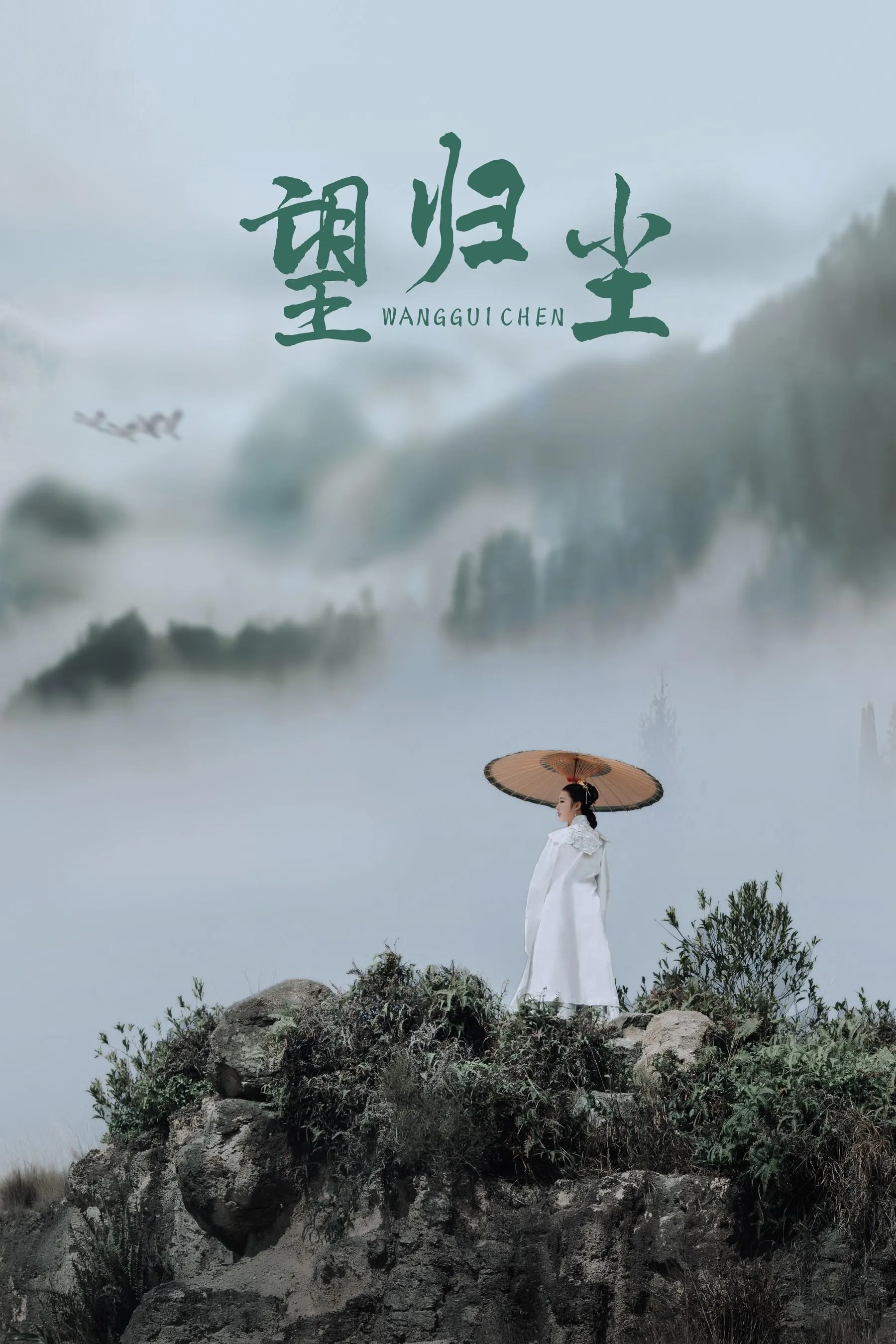[YITUYU艺图语]2021.09.04 望归尘 杍愉 [24P]插图3